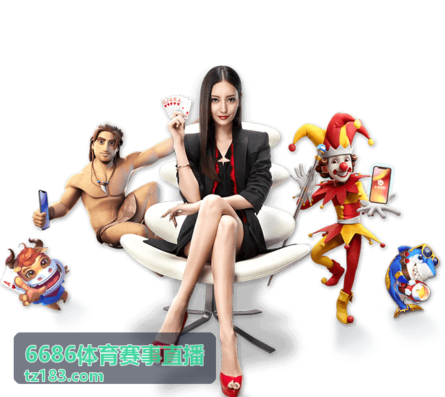 6686体育赛事直播 奖励活动进阶档位说明配图