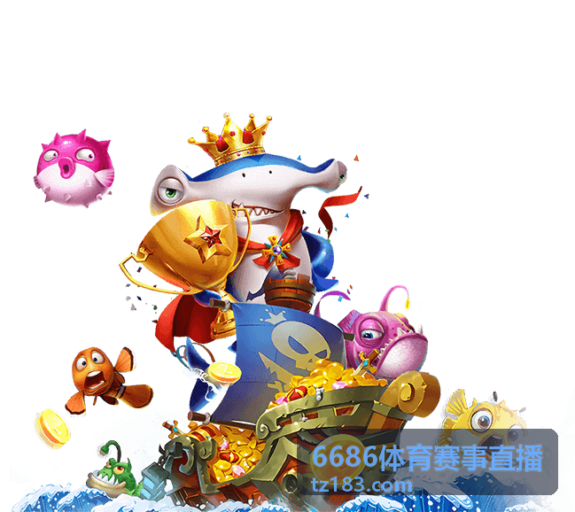 6686体育赛事直播 赛事画面与频道入口示意
